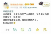 娱乐吐槽吃瓜,揭秘明星幕后那些事儿