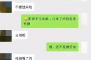 娱乐吃瓜酱聊天记录视频