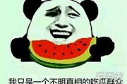 吃瓜娱乐什么意思,网络时代的全民狂欢现象